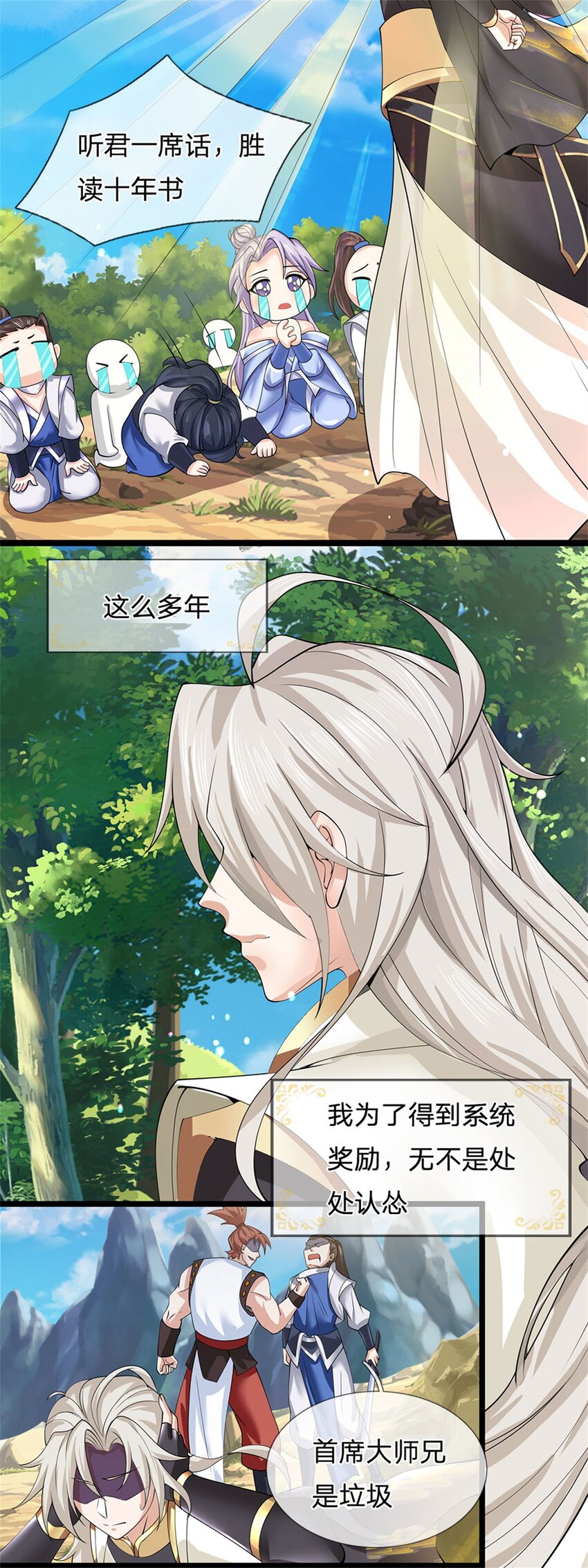 第3话 被迫雄起25
