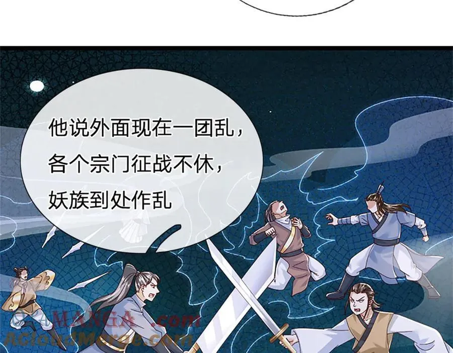 第155话 开始受到影响21