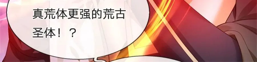 第143话 三力汇集一身14
