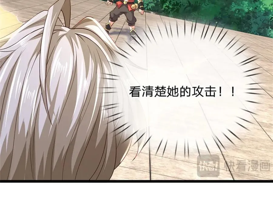 第147话 看清攻击方向7