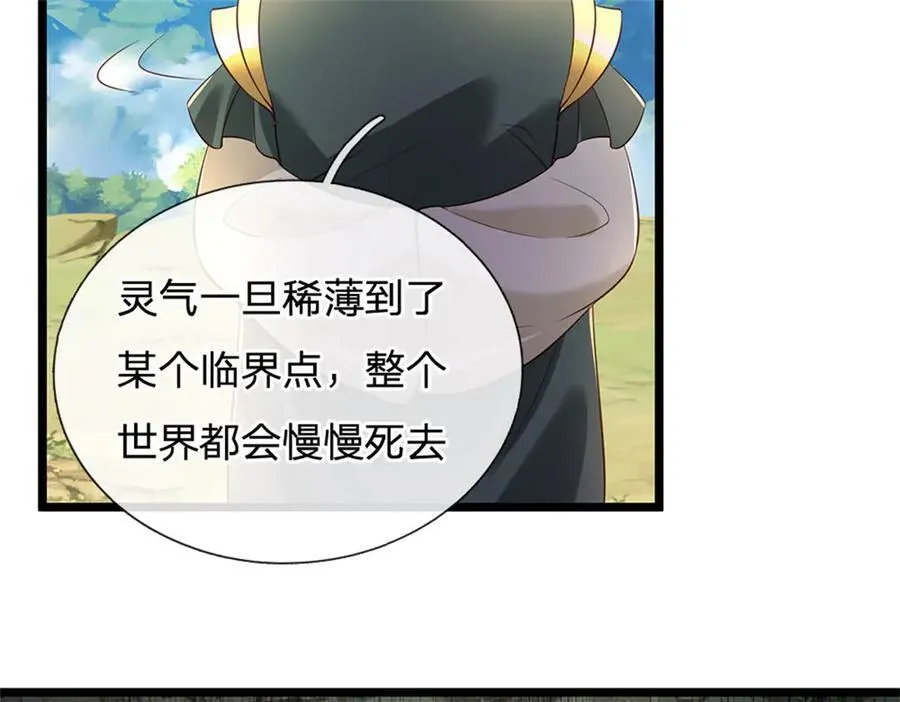 第157话 修为最高境界50