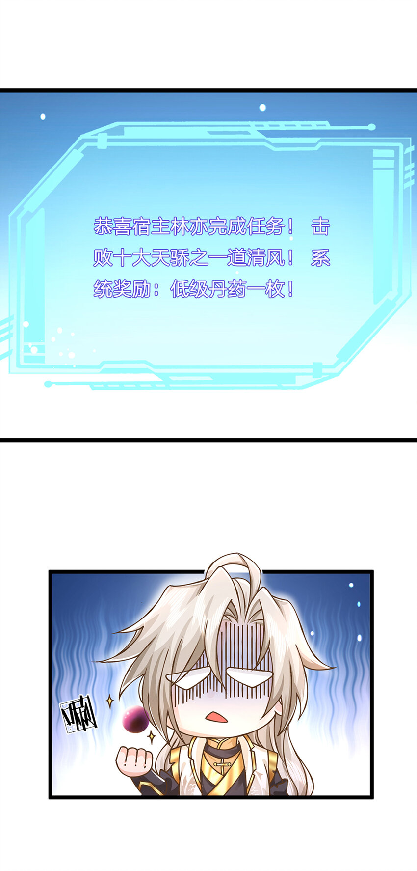 第24话 悔婚2