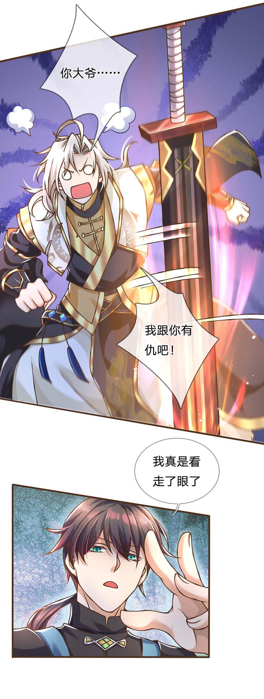 第40话 看走眼了9