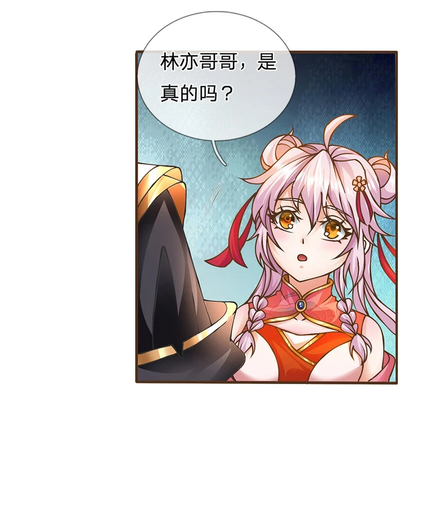 第35话 专治脑子秀逗23