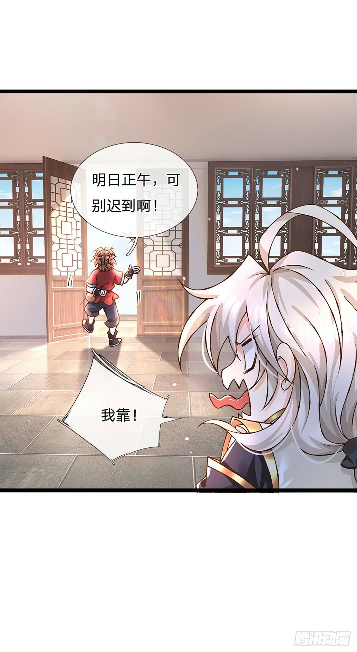 第56话  优胜劣汰18