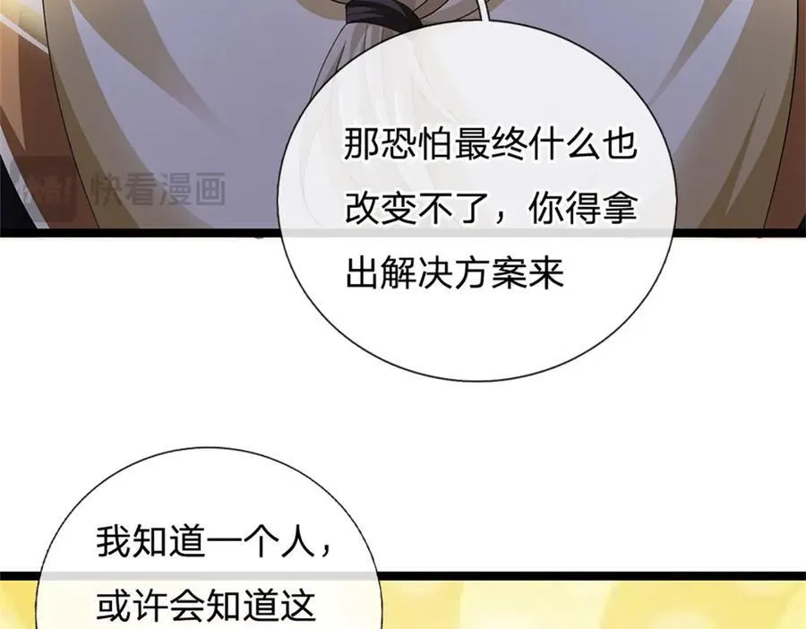 第154话 不知道的意图61