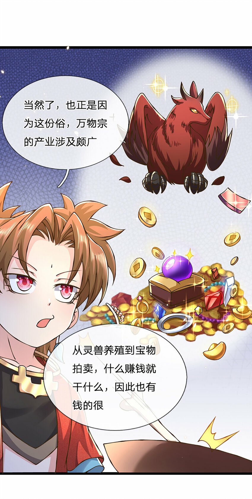 第59话 修行界的泥石流19