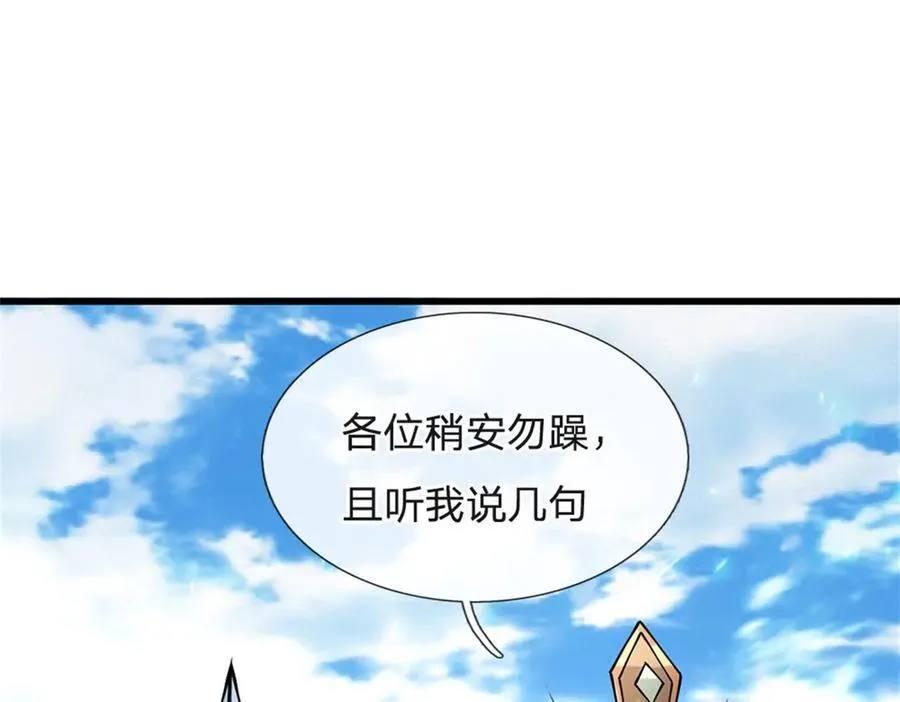 第161话 就这么看着吗85