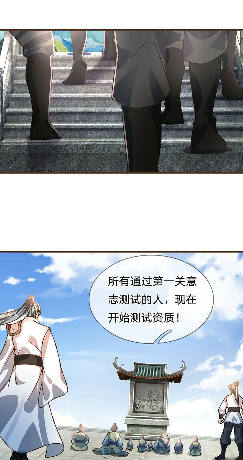 第42话 九天玄雷26