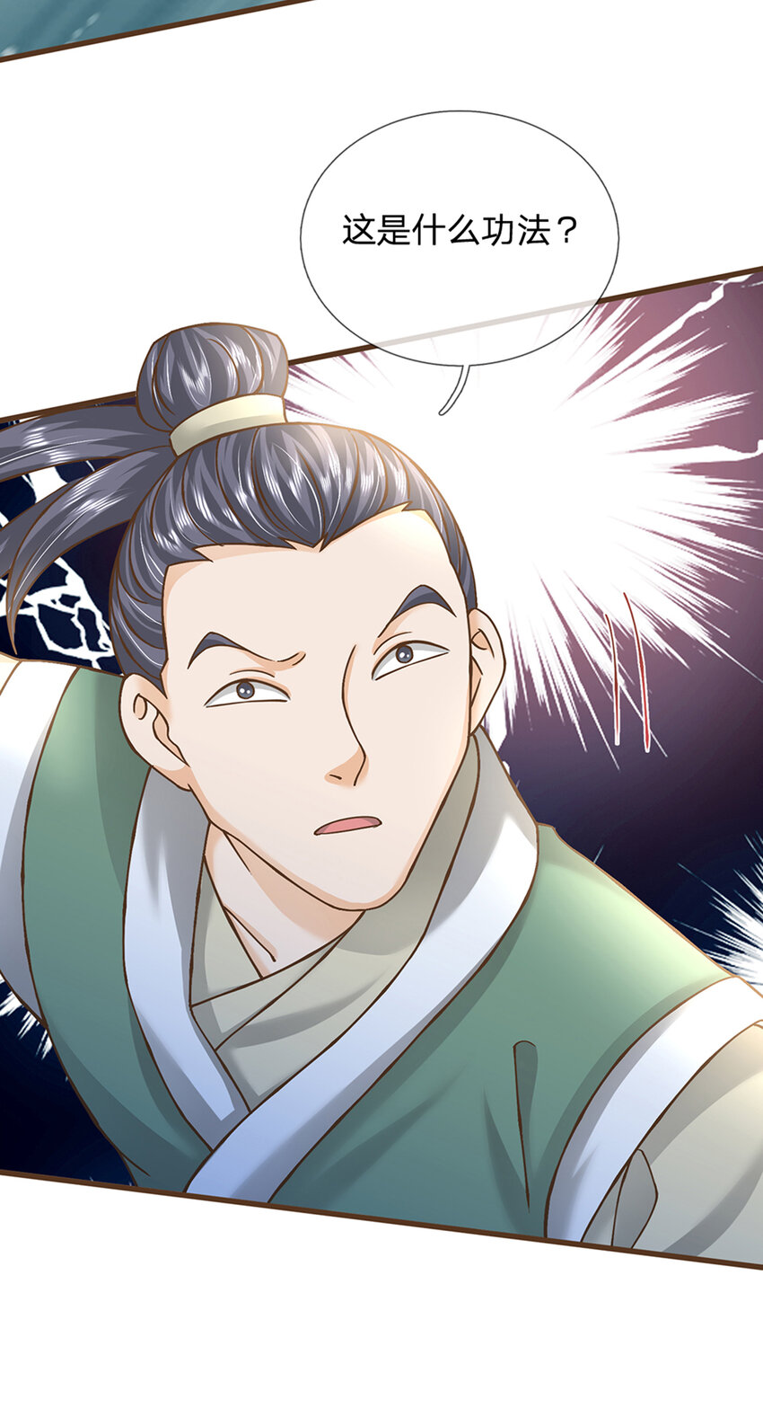 第14话 赢了？！12