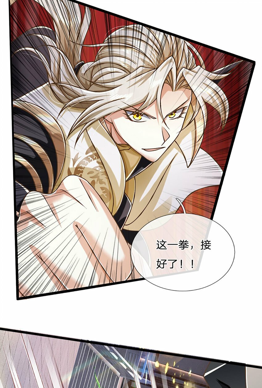 第65话 这一拳，接好了！21