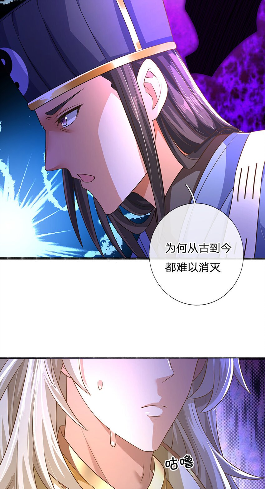 第91话 封印的缘由30