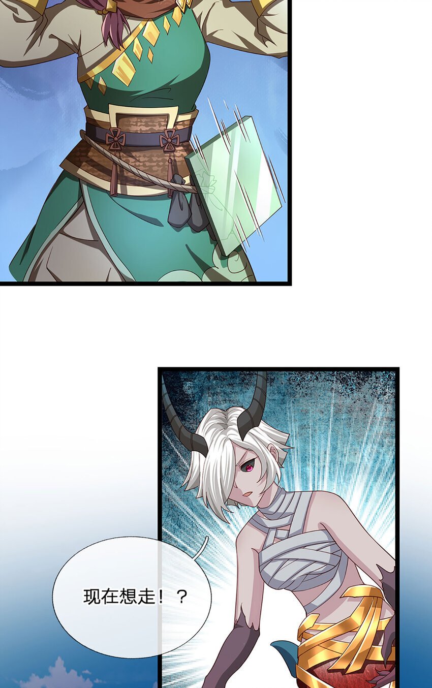 第100话 战术泡汤了！28