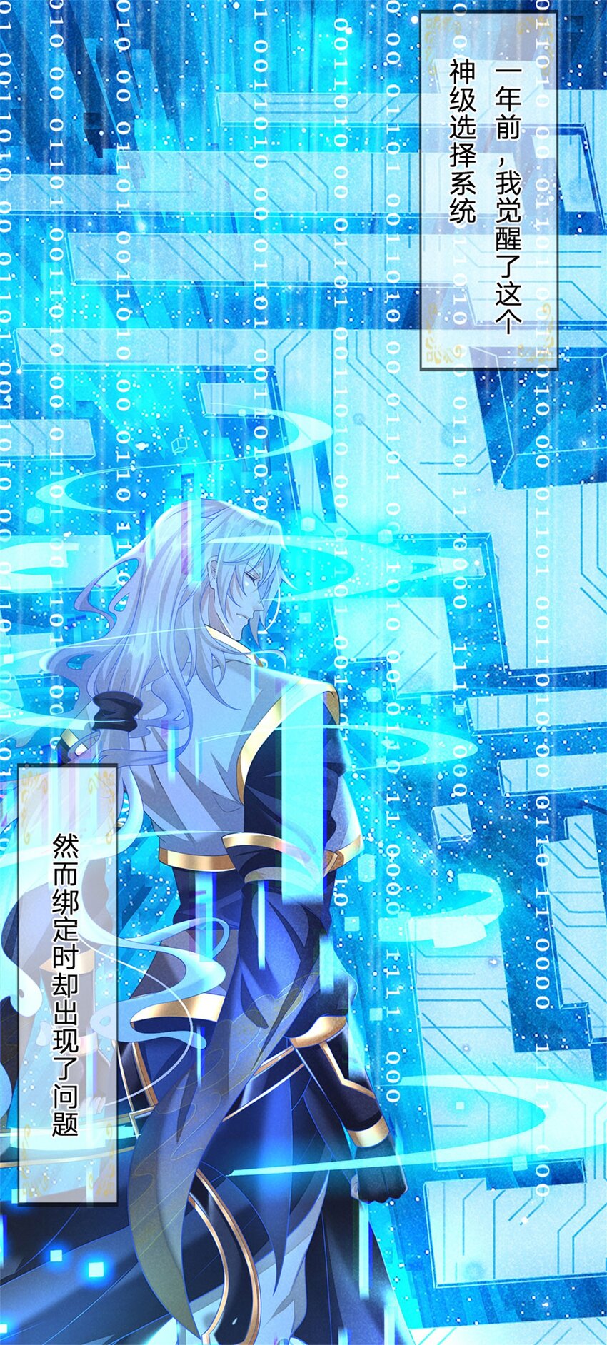 第1话 跑路的首席大师兄20