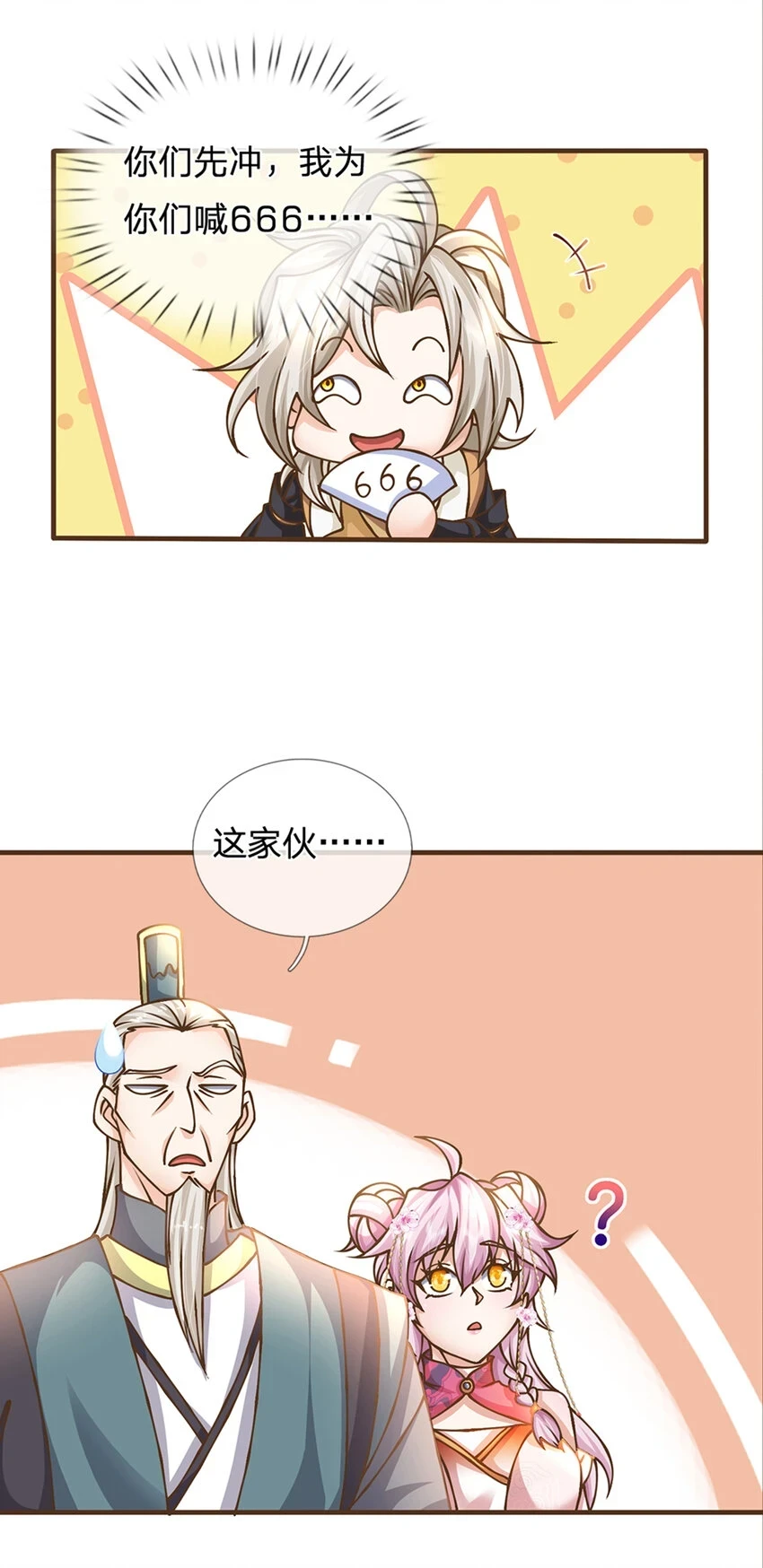 第39话 趁机开溜4