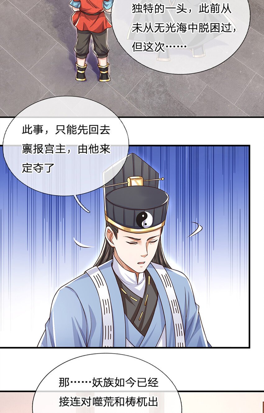 第92话 七头凶兽之谜19