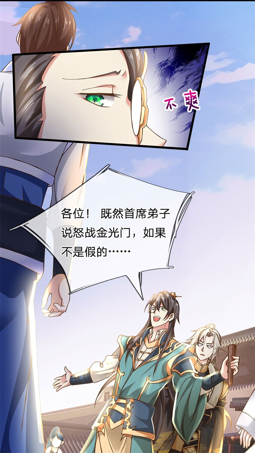 第8话 爱的抱抱8