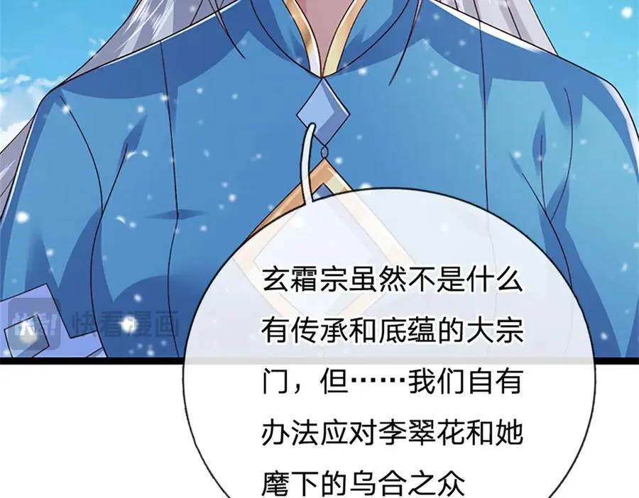 第158话 压上全部身家44