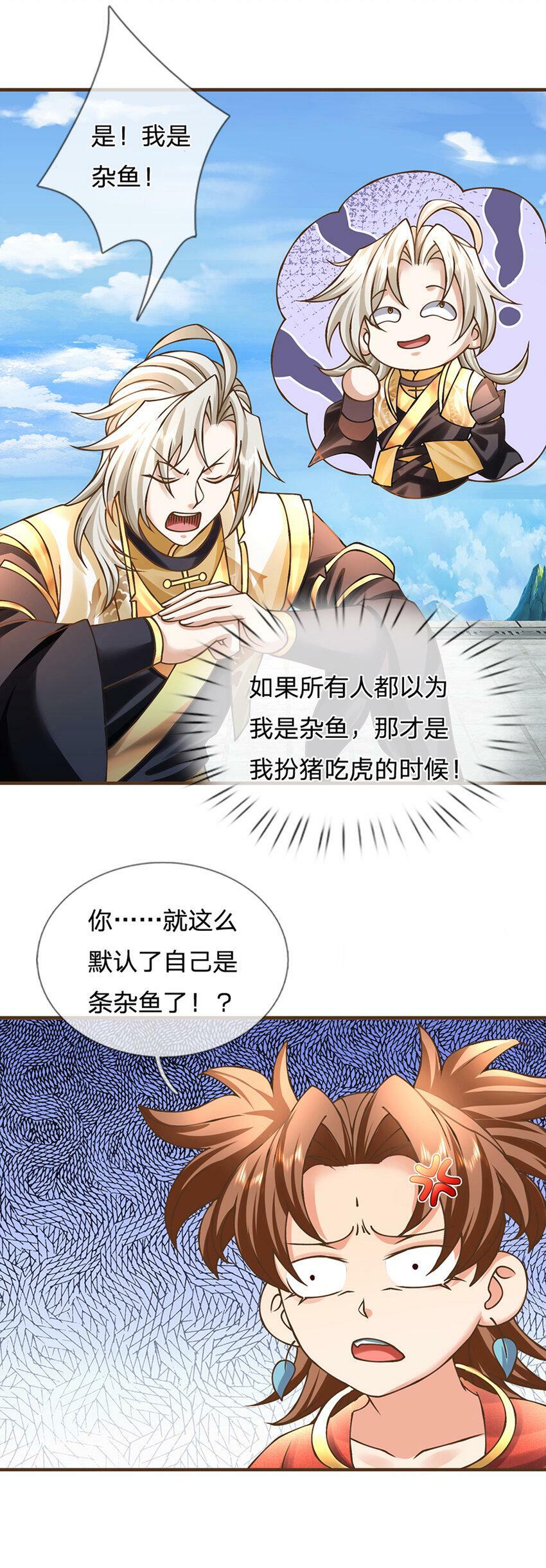 第50话 我是杂鱼，我自豪！14