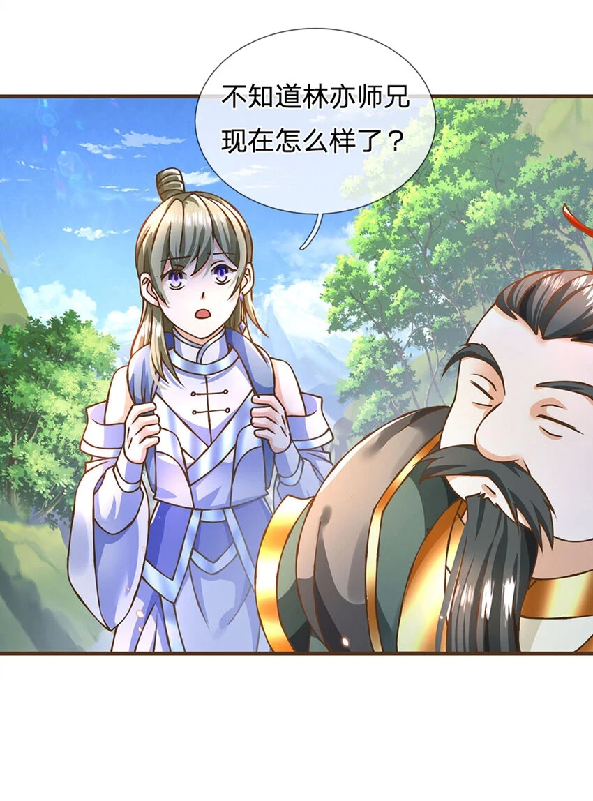 第33话 我们太弱了13