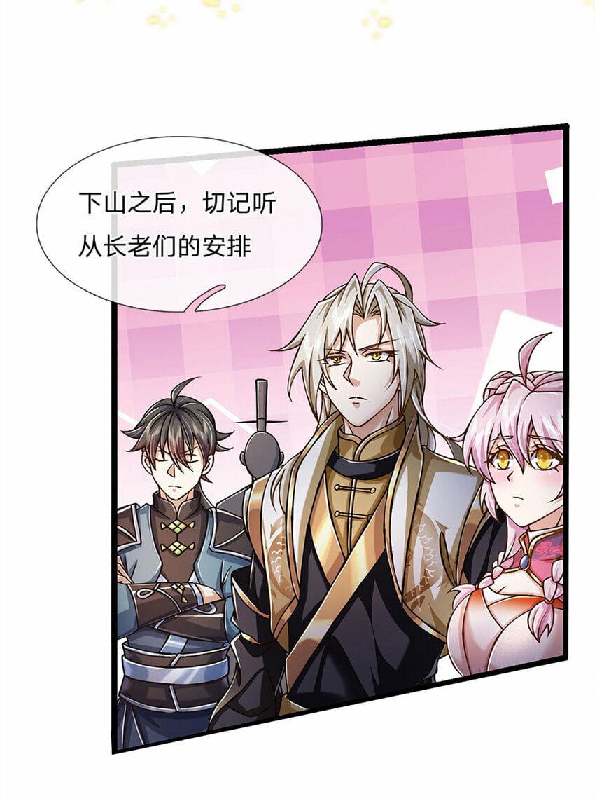 第57话 老熟人，万物宗4