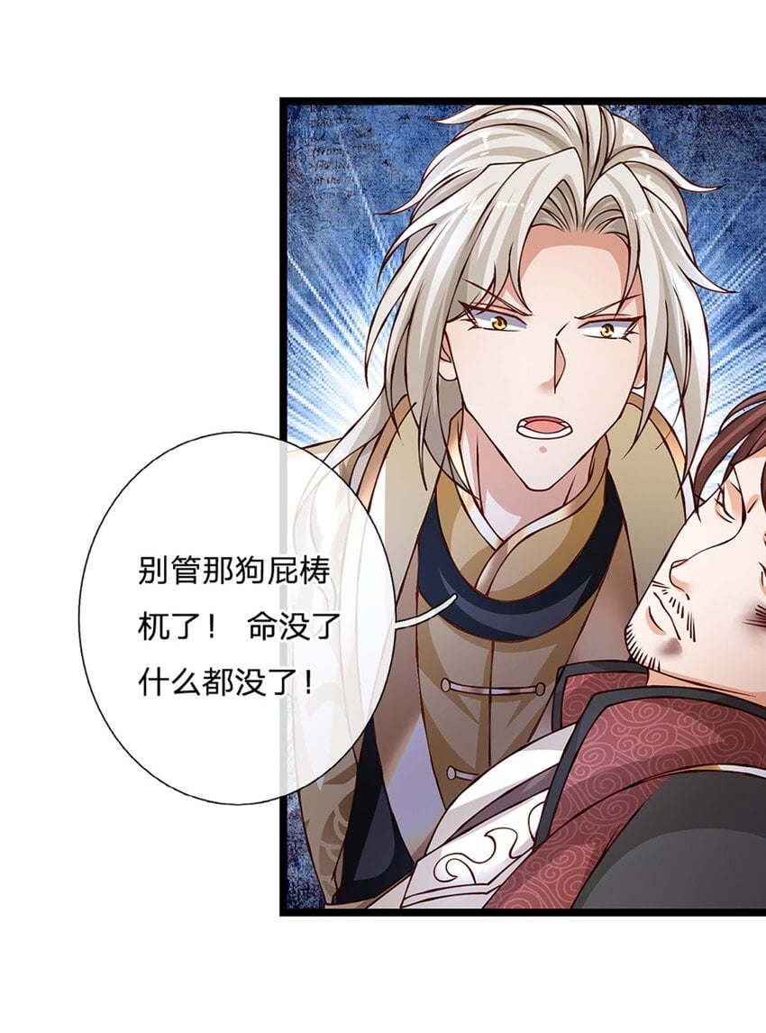 第81话 情况不妙，风紧扯呼26