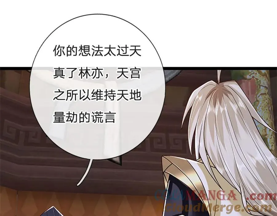 第153话 不得不这么做24