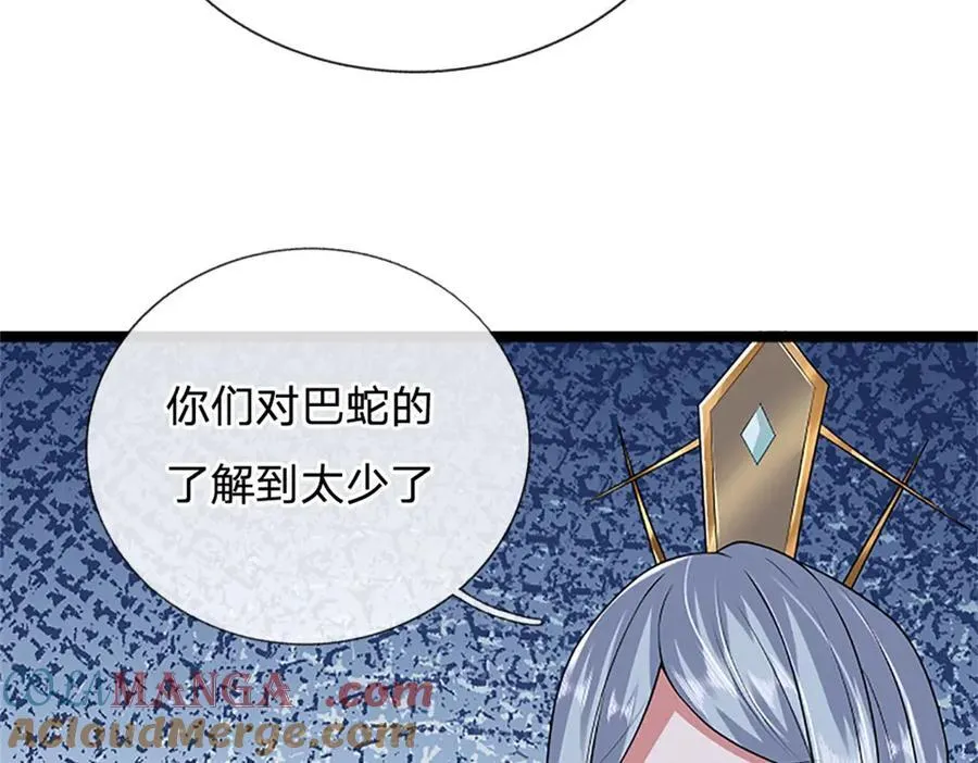 第159话 巴蛇宿主能力27