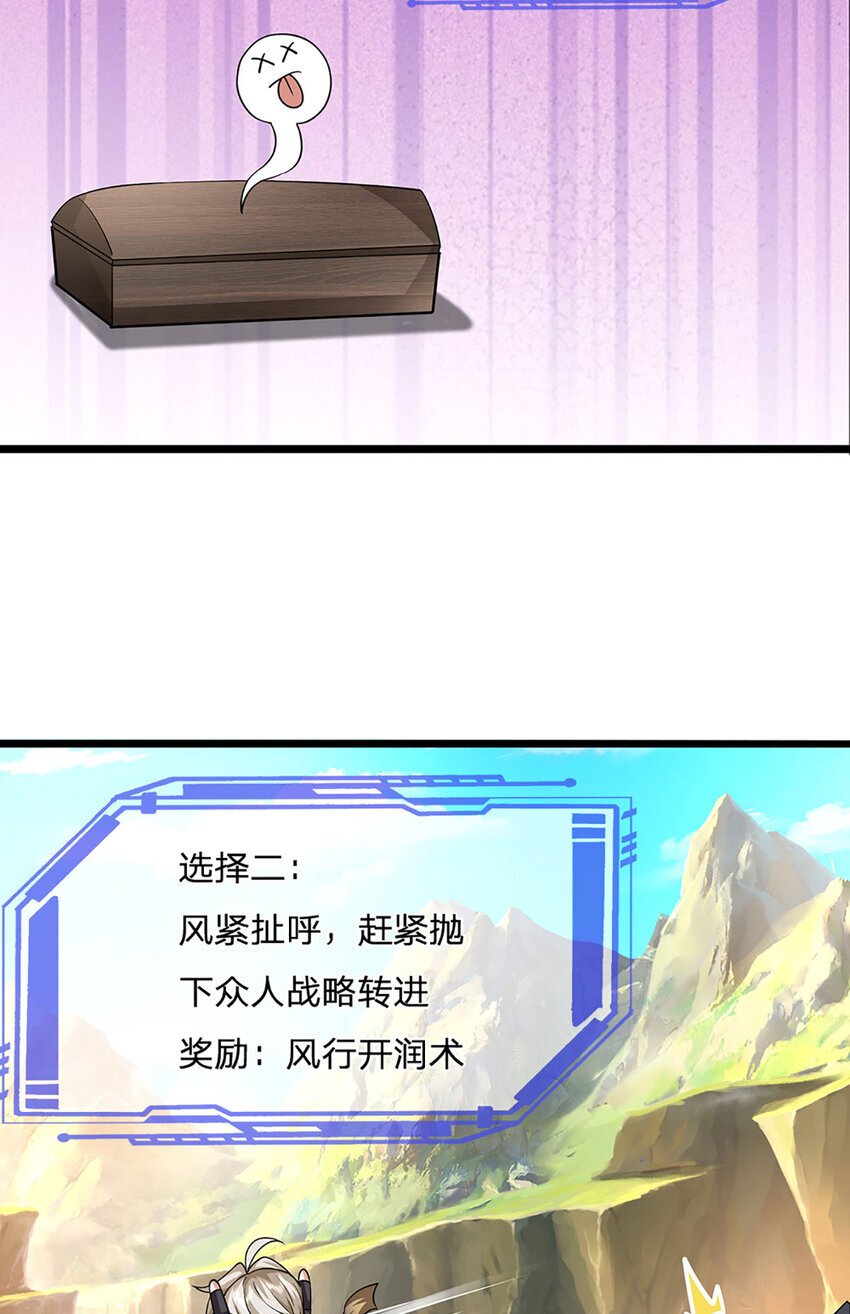第102话 你可真会给我惊喜15