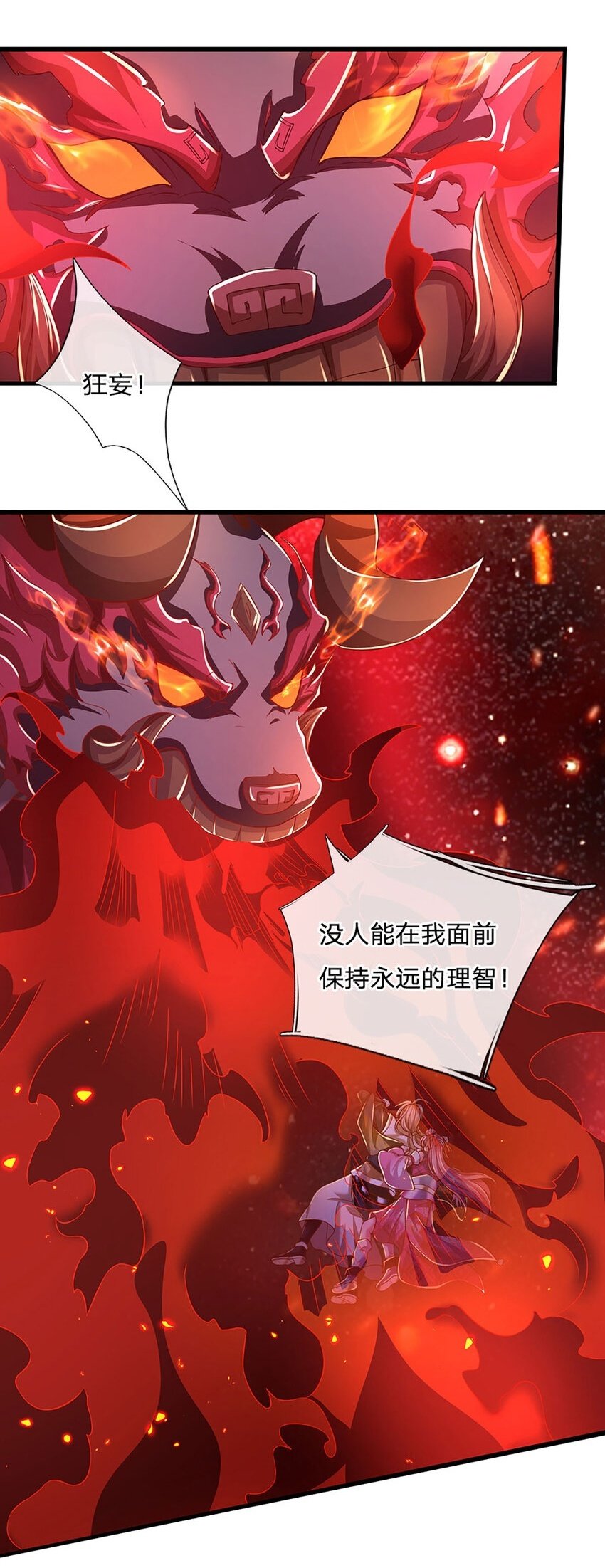 第87话 彻底失控了1