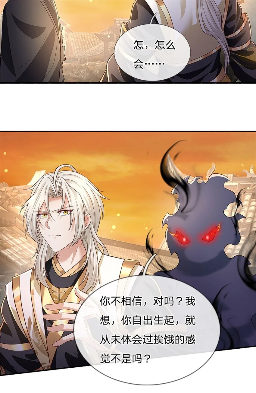 第109话 你是在拉拢我4