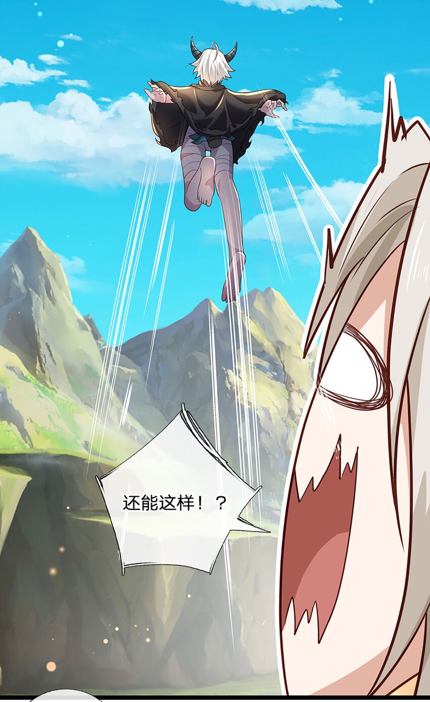 第100话 战术泡汤了！22