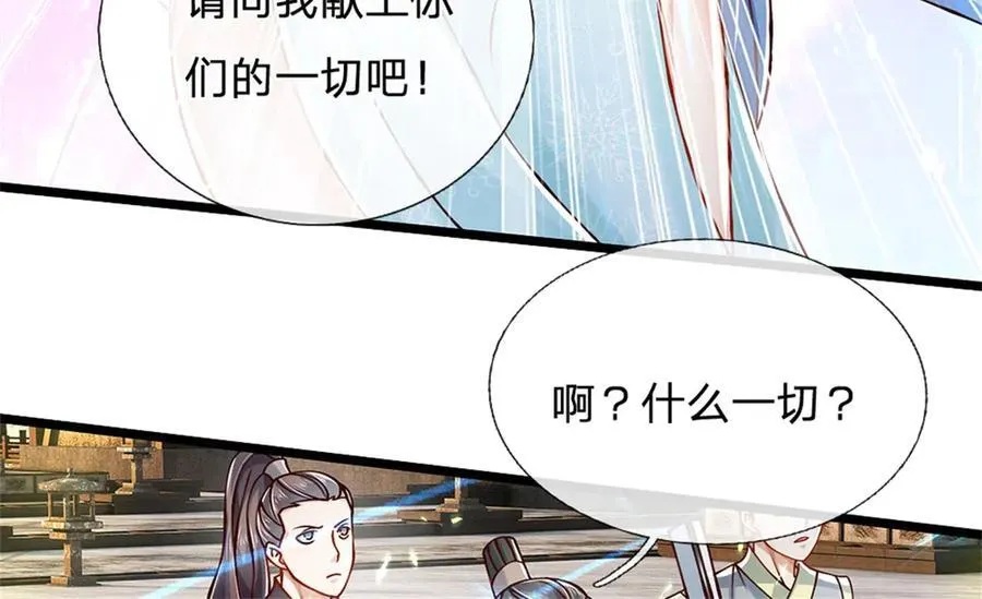 第162话 夺取他人心智26
