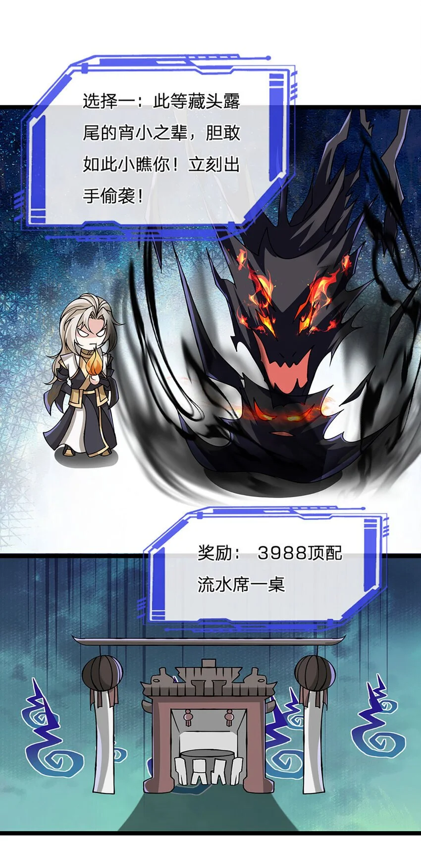 第105话 我很中意你啊17
