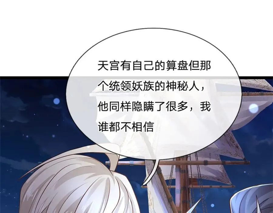 第135话 关键时刻到了46