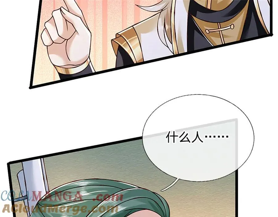 第160话 早就布好了局33