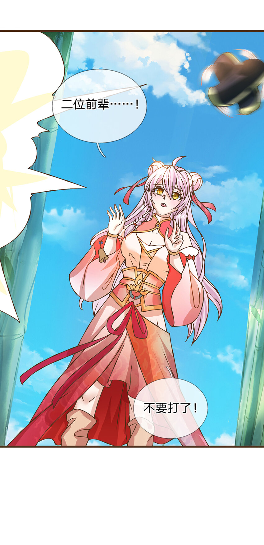第21话 不讲武德6