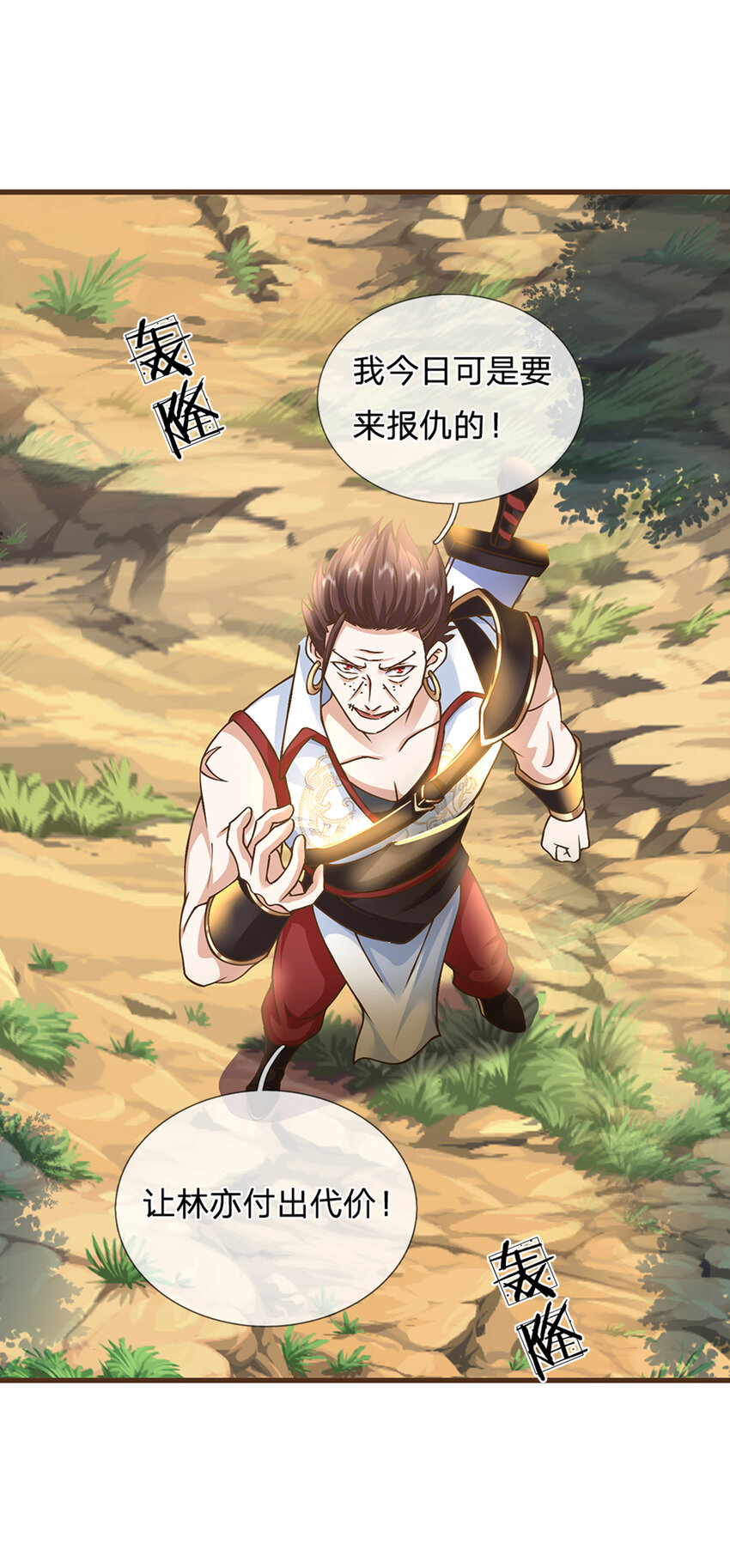 第17话 就凭你？3