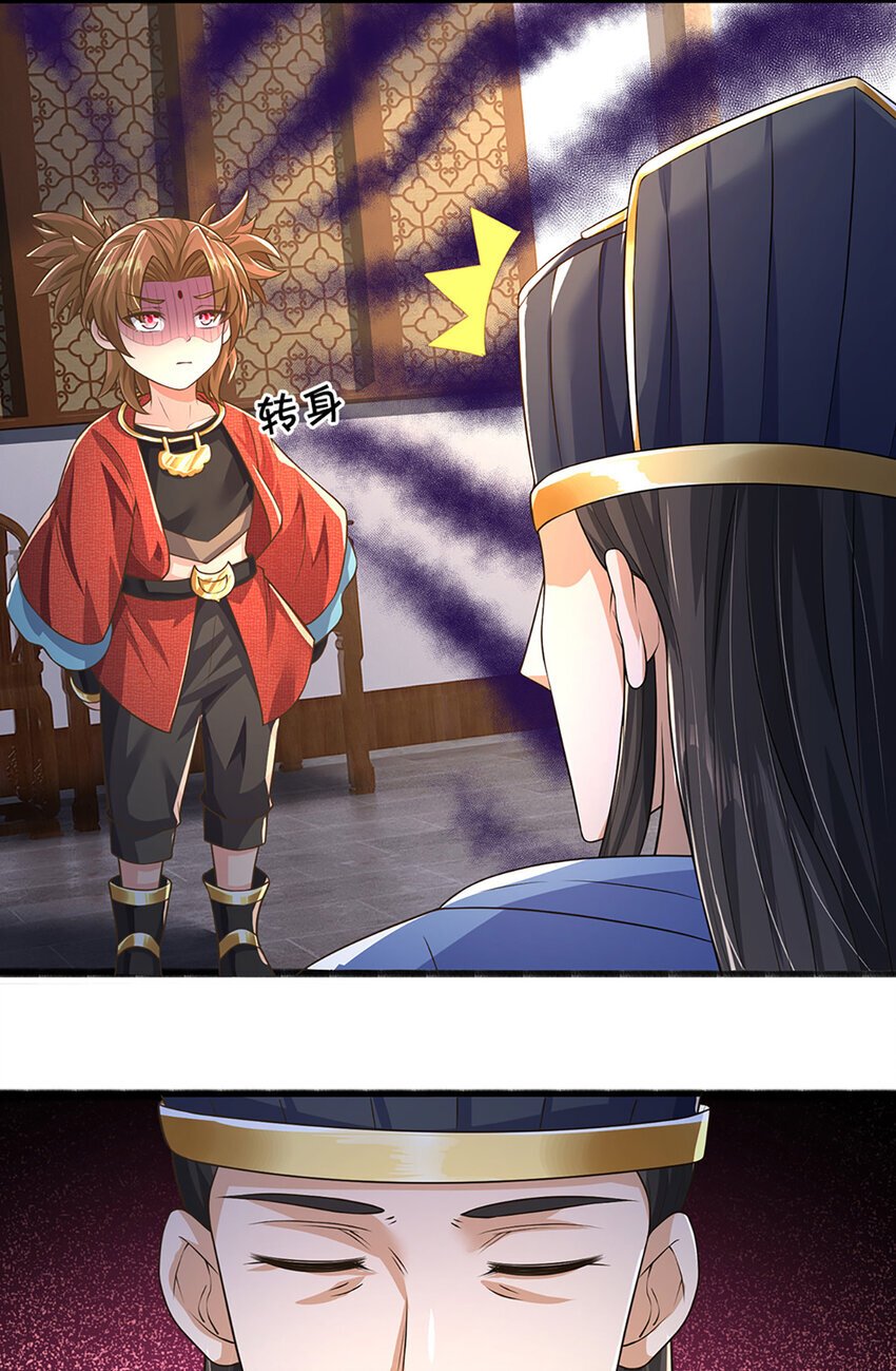 第91话 封印的缘由28