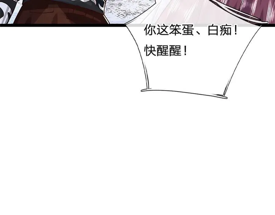 第172话 巴蛇要失控了37