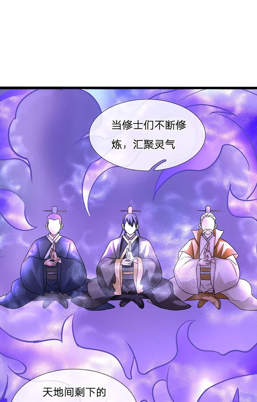 第108话 所谓天地量劫21