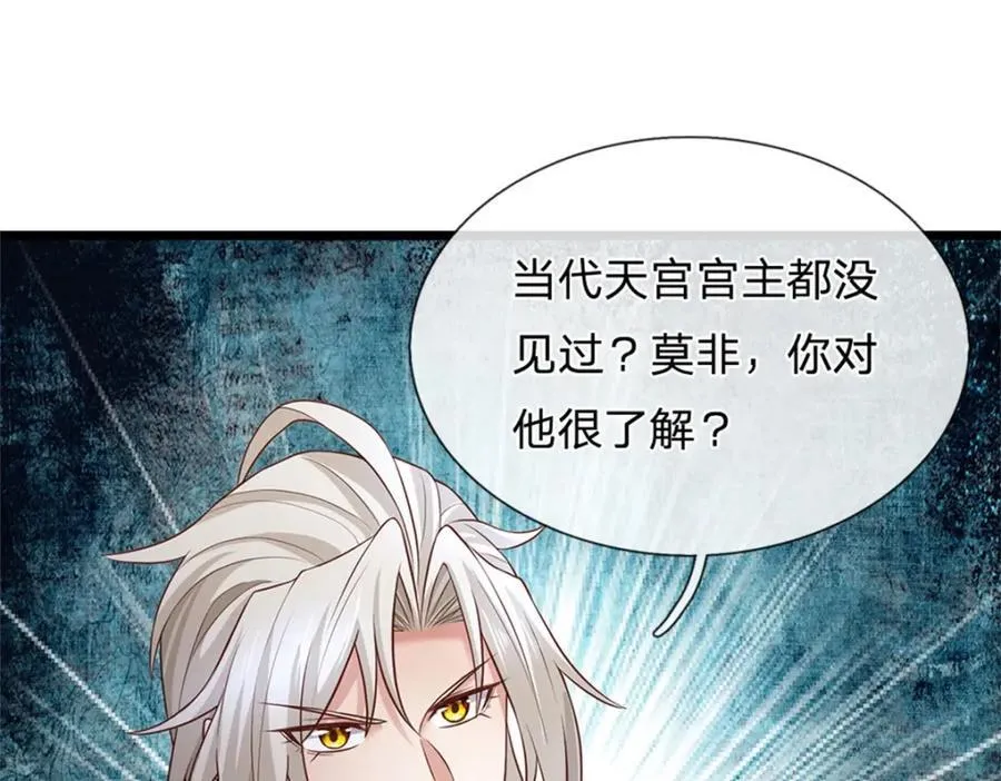 第144话 就由我收下了62