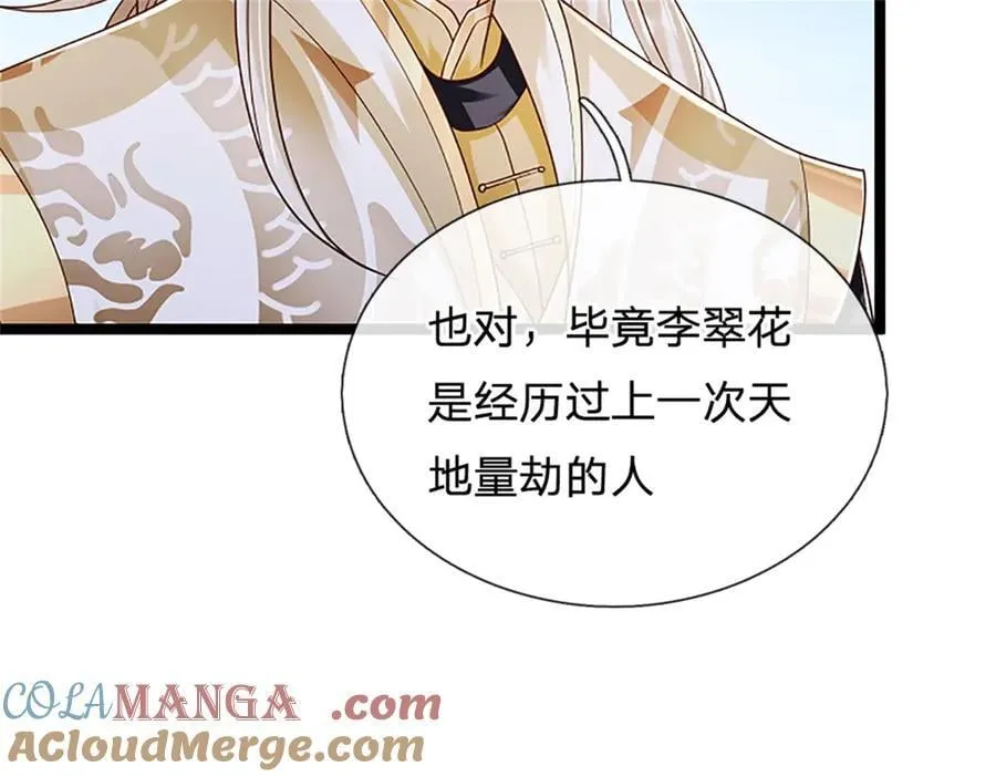 第173话 宗门又变强了69