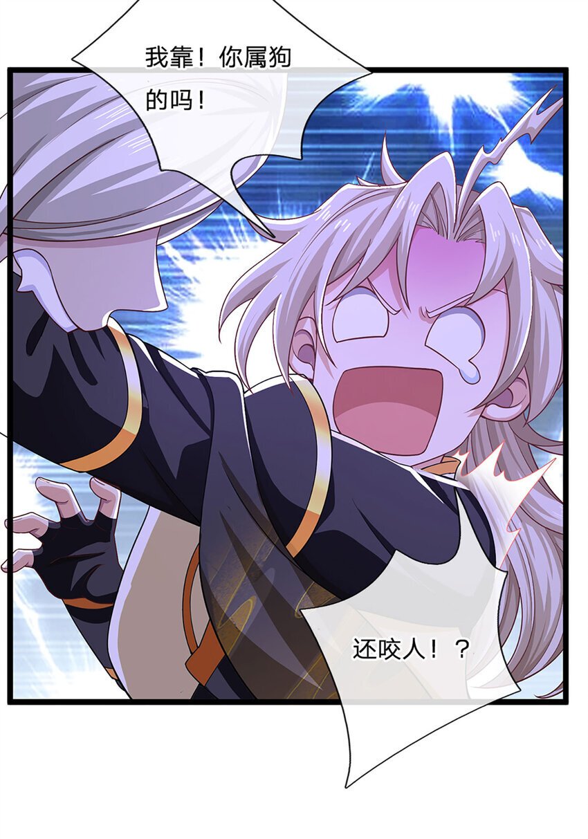 第99话 有人在搞鬼！6