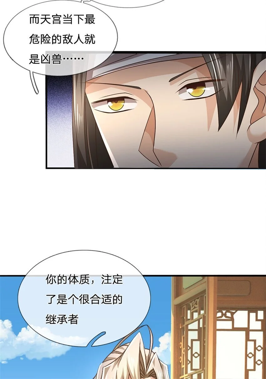 第114话 我再考虑一下5