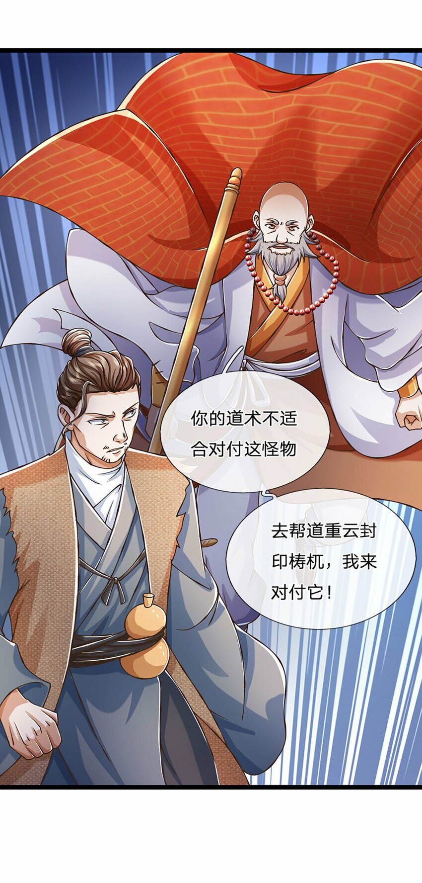 第70话 搞偷袭不讲武德2