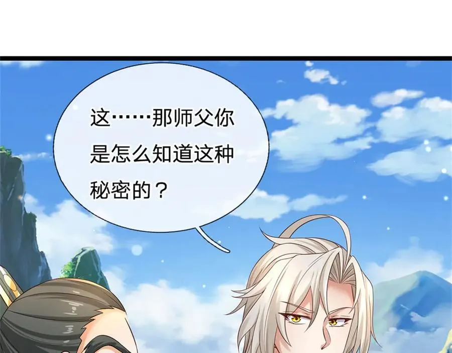第157话 修为最高境界37