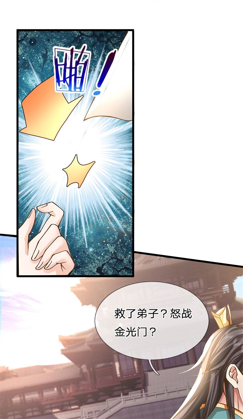 第7话 可以起局了21
