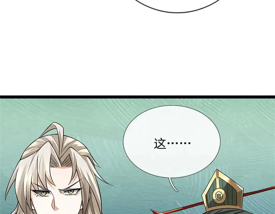 第156话 李翠花的身世83
