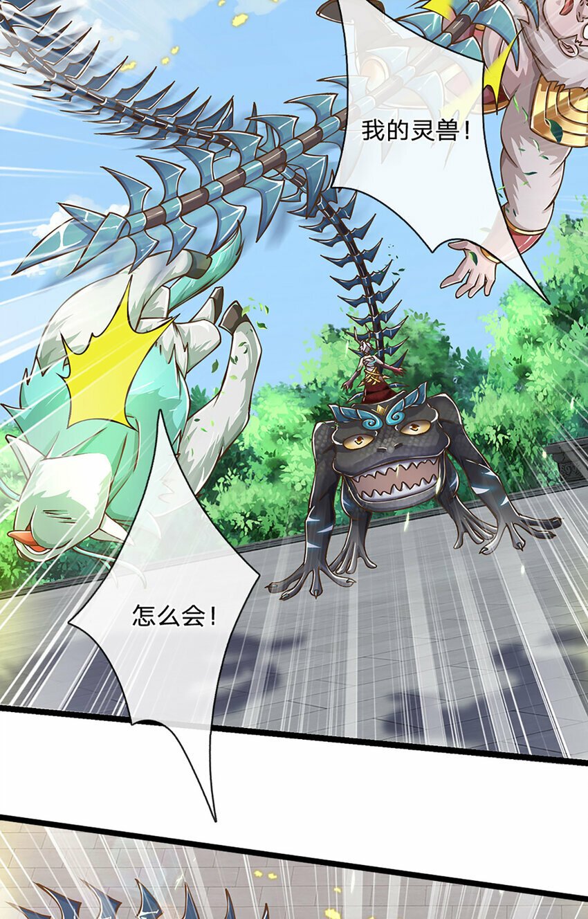 第69话 饕餮现世24